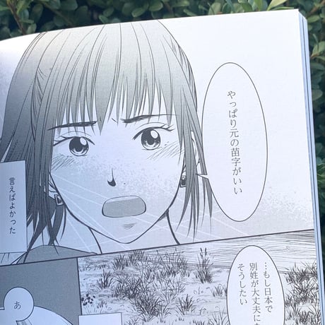 ランバーロール06