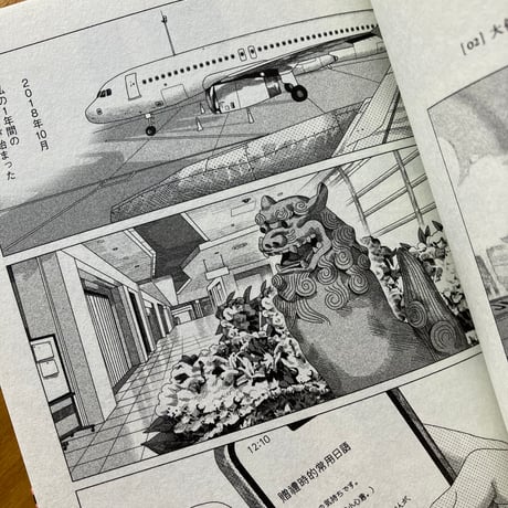 高妍｜隙間（1-4巻）