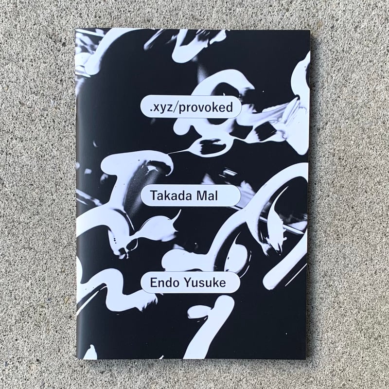高田マル 遠藤祐輔|.xyz/provoked | SUNNY BOY BOOKS 高田マル 遠藤祐輔|.xyz/provoked | SUNNY BOY BOOKS