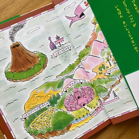 長江優子=作、fancomi=絵｜ンビリの王子、旅にでる