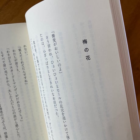 中前結花｜ドロップぽろぽろ