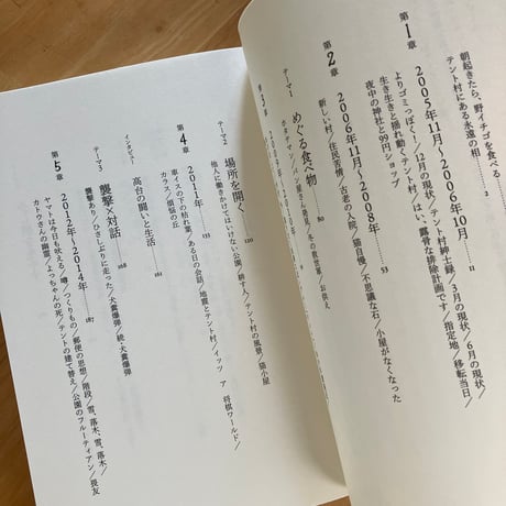 小川てつオ｜ホームレス文化