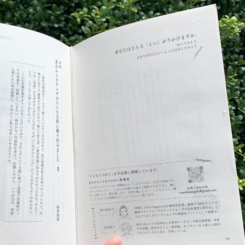 えほんZINE ねっこ vol.1 | SUNNY BOY BOOKS