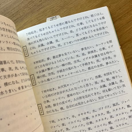 マンスーン｜まだ夜な気がしてる。まだ7時な気がしてる。まだ土曜日な気がしてる。（以下略）
