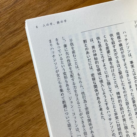 アドリエンヌ・リッチ＝著　高橋茅香子＝訳｜女から生まれる