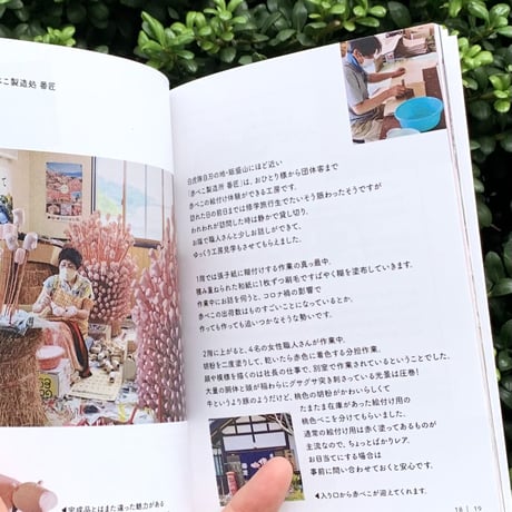 文：羽賀ゆかり　絵：ヨツモトユキ｜郷土玩具をめぐる旅　福島