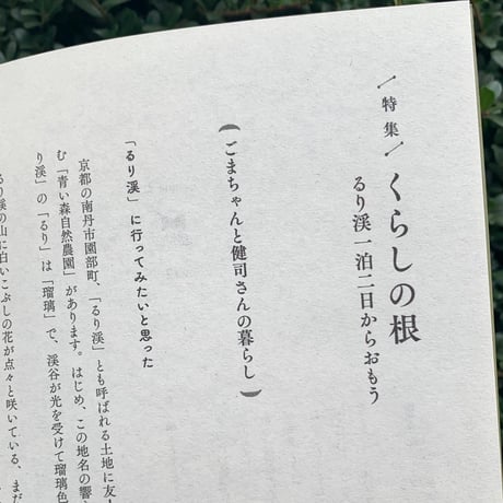 えほんZINE ねっこ vol.2