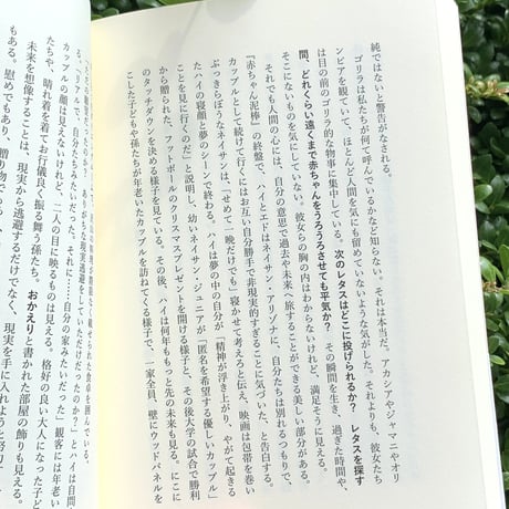 ベル・ボグス ｜子どもを迎えるまでの物語