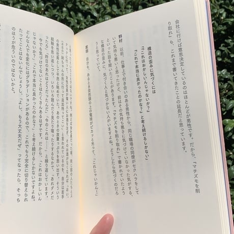 編集：me and you（野村由芽・竹中万季）｜わたしとあなた 小さな光のための対話集