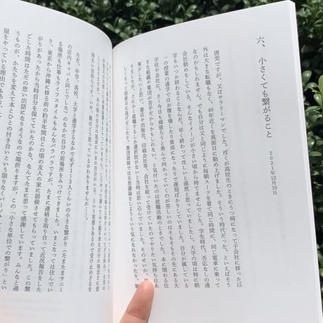 沖縄の小さな島で本屋をやる ー「本と商い ある日、」はじめますー（ドネーションブック）