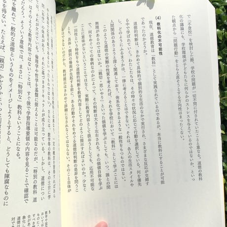 池田賢市 | 学びの本質を解きほぐす