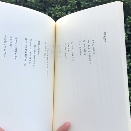 太田明日香｜言葉の地層