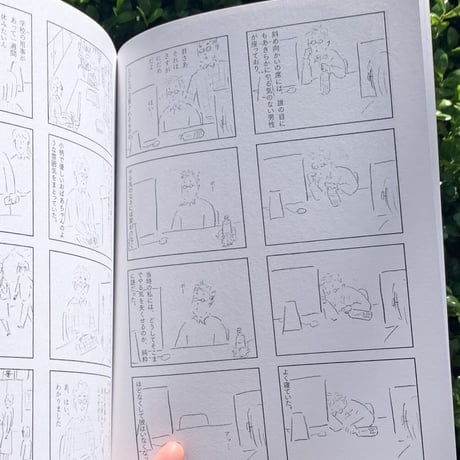 鶴崎いづみ｜私のアルバイト放浪記