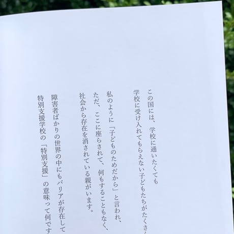 写真・文：山本美里｜透明人間 Invisible Mom