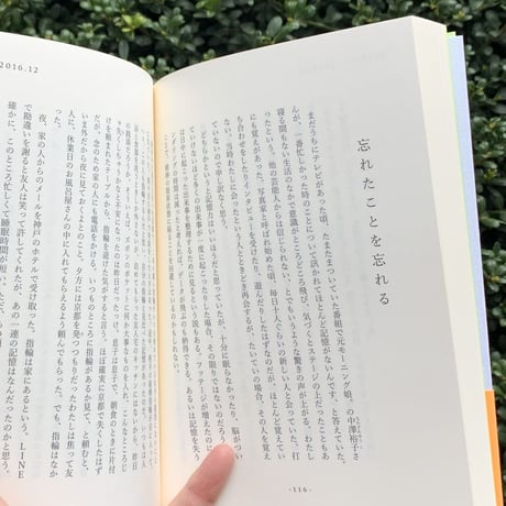 長島 有里枝  | こんな大人になりました