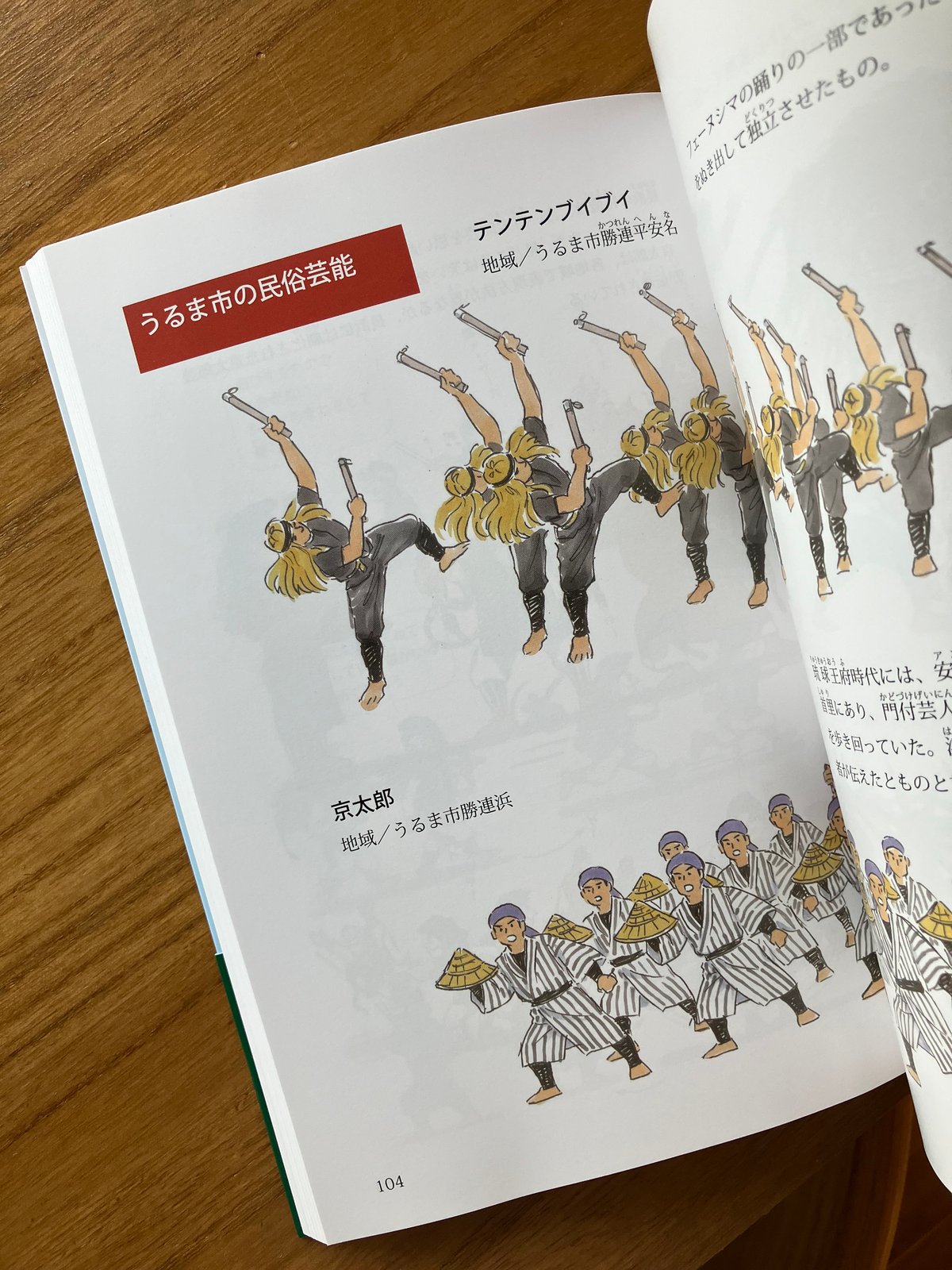 沖縄民俗辞典 沖縄民俗辞典 | 渡邊 欣雄 |本 | 通販 | Amazon