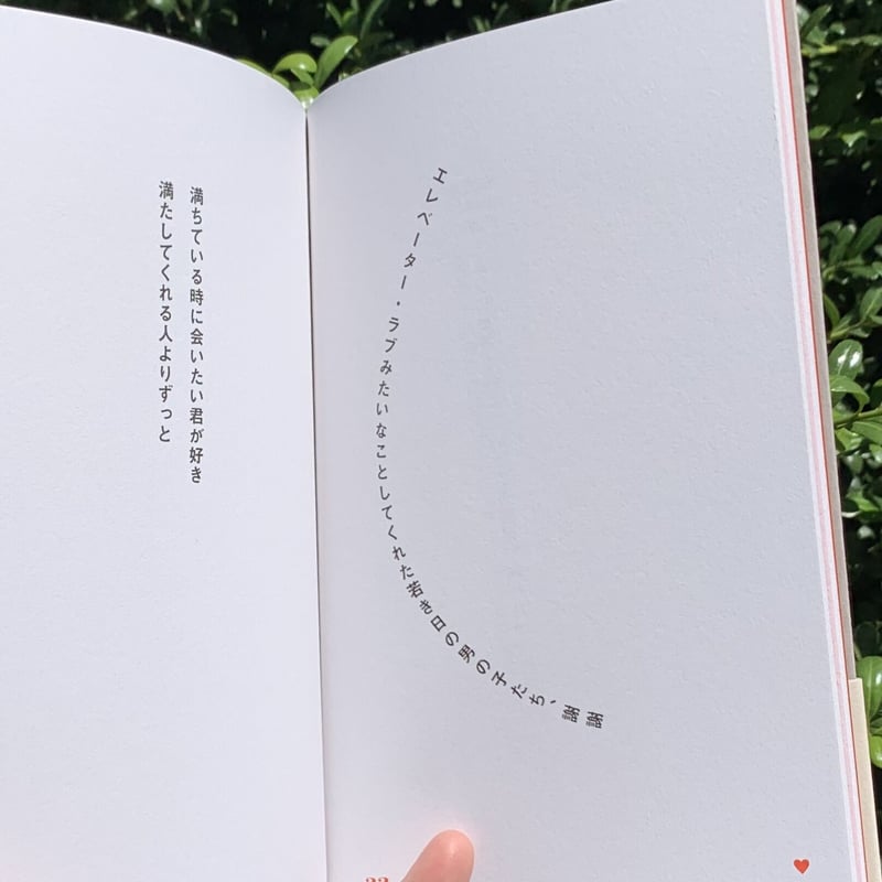 伊藤紺｜肌に流れる透明な気持ち | SUNNY BOY BOOKS