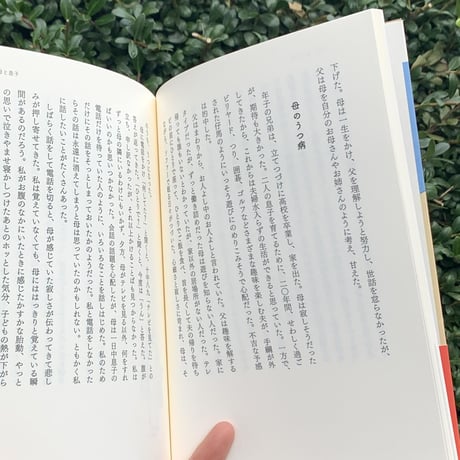 チェ・スンボム｜私は男でフェミニストです