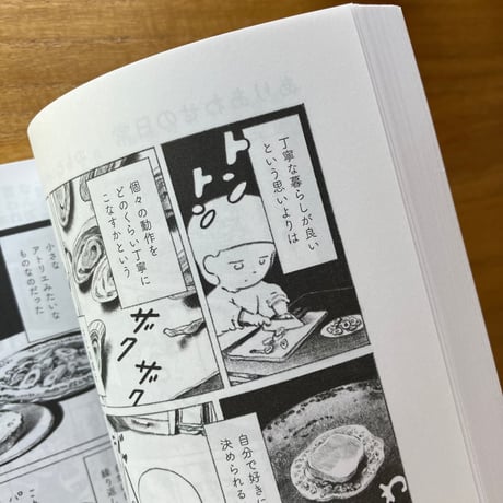 ユリイカ　2025.3　特集＝自炊