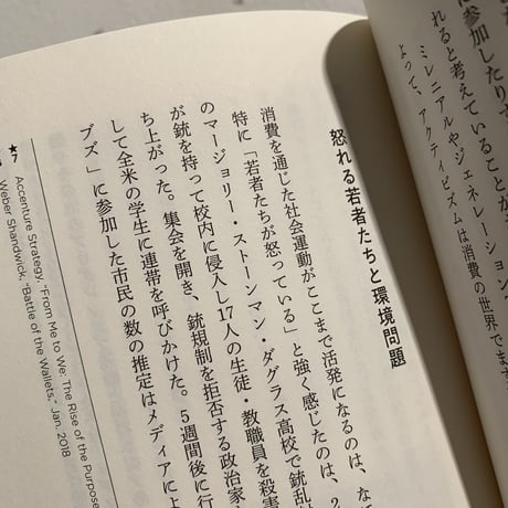 佐久間裕美子 | Weの市民革命