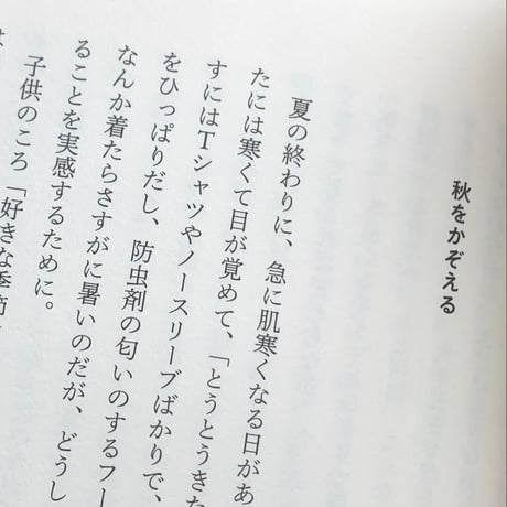 奈倉有里｜文化の脱走兵