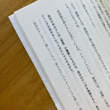 詩：関根優実 / 写真：及川るな｜息の箱