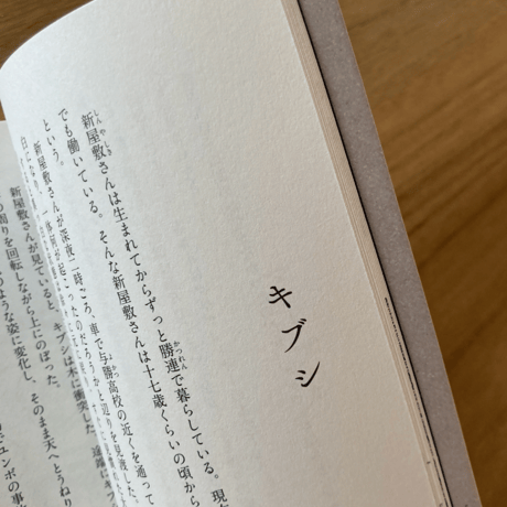 小原猛、太田基之｜琉球怪談デラックス