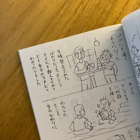 手差ユニッツ｜観光の窓