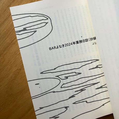 アジアを読む文芸誌『オフショア』第五号