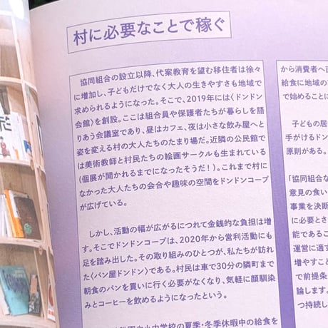 コクヨ ヨコク研究所｜YOKOKU Field Notes #02　韓国・勝ち敗けのあわい