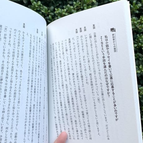 太田靖久　友田とん｜ふたりのアフタースクール　ZINEを作って届けて、楽しく巻き込む
