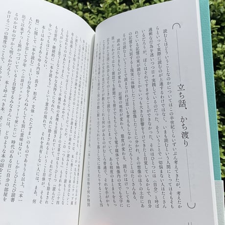 管啓次郎| 本と貝殻　書評／読書論