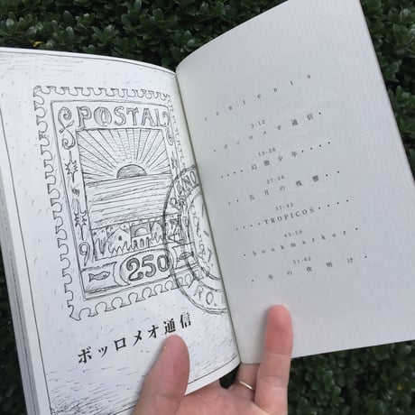 nakaban｜よるもや通信集