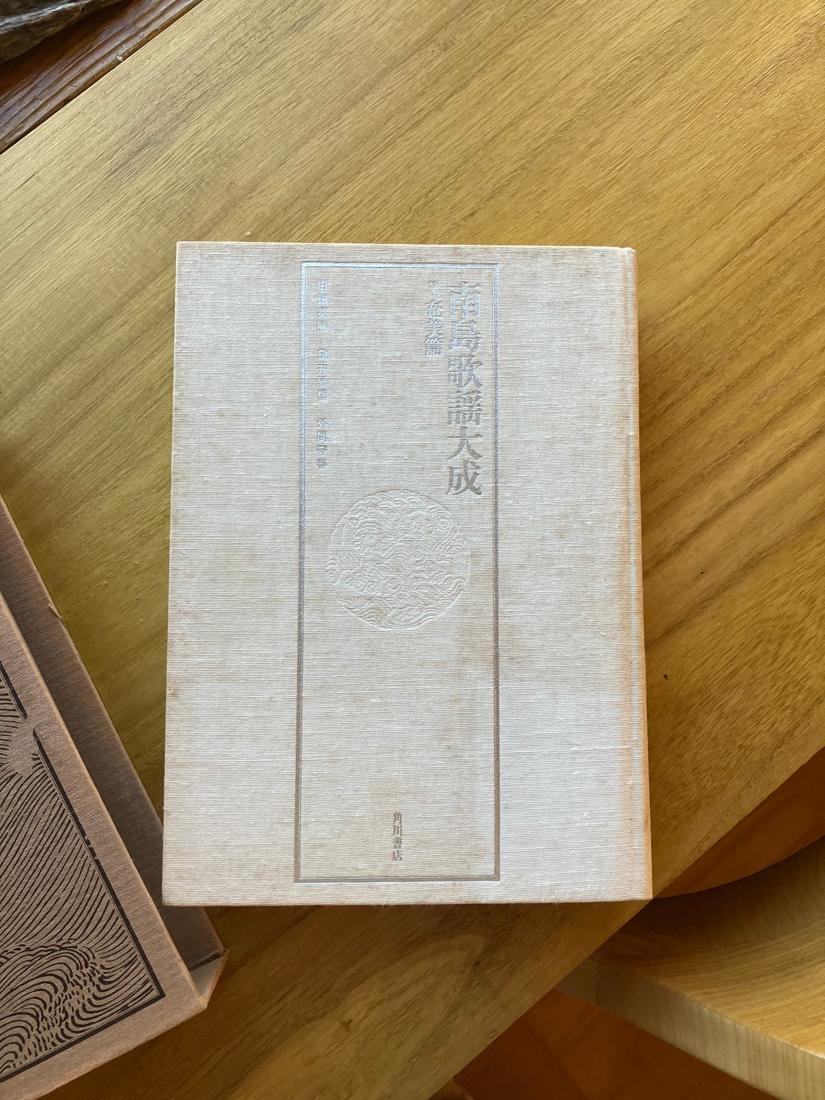 南島歌謡大成 全6巻セット 南島歌謡大成（全五巻セット）（古） | ゆっくりつたえるストアー