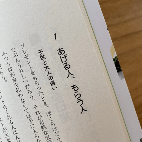 岩野卓司｜贈与をめぐる冒険 ー新しい社会をつくるには