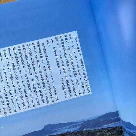 あなたの沖縄　＜シリーズ＞