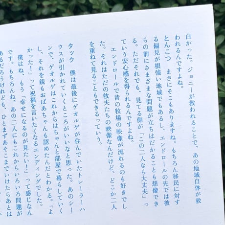 取材構成　編集：小沼理｜これからは喜びを描かなくちゃ　タックととんこつの私的クィア映画ガイド