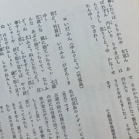 南島歌謡大成（全五巻セット）（古）