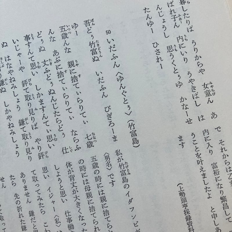 南島歌謡大成（全五巻セット）（古） | ゆっくりつたえるストアー