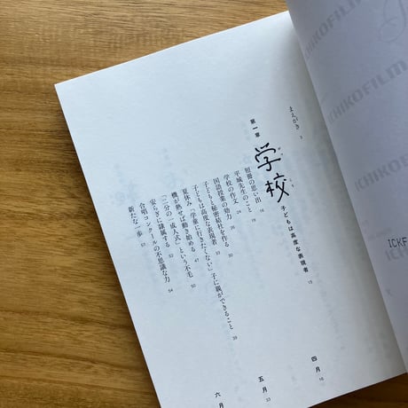 鳥羽和久＝文 / 植本一子＝写真｜それがやさしさじゃ困る