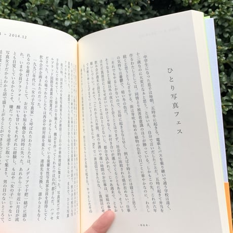 長島 有里枝  | こんな大人になりました