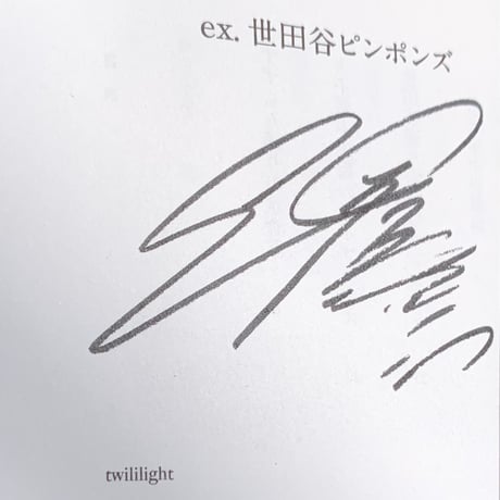 品品（ピンポン）｜SETAGAYA MAGIC
