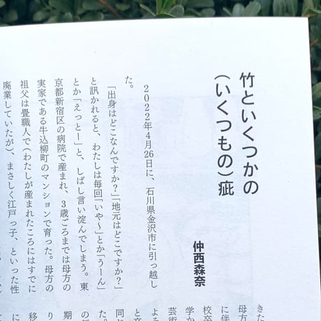 BEACON  Vol.3