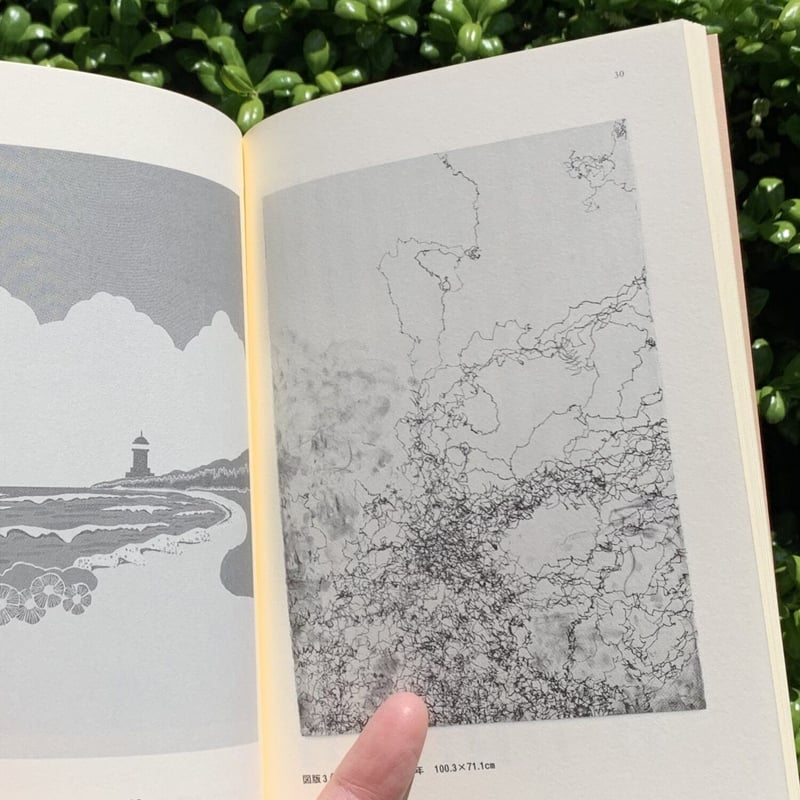 大竹昭子｜姓がおなじ人 極私的大竹伸朗論 | SUNNY BOY BOOKS