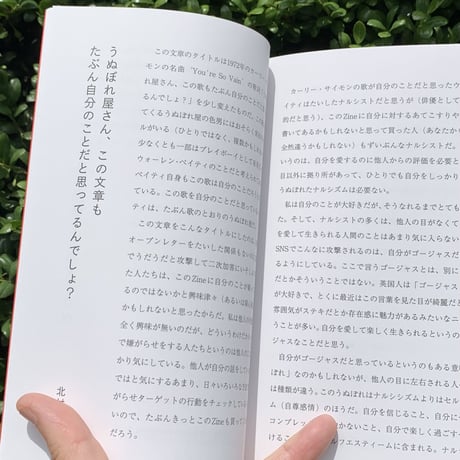 ZINE『反「女性差別カルチャー」読本』