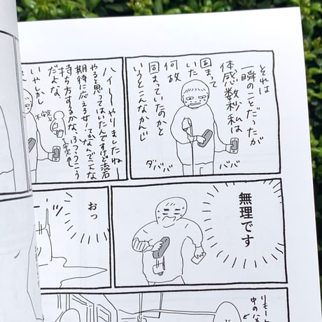 夕暮宇宙船｜小さき者たちへ