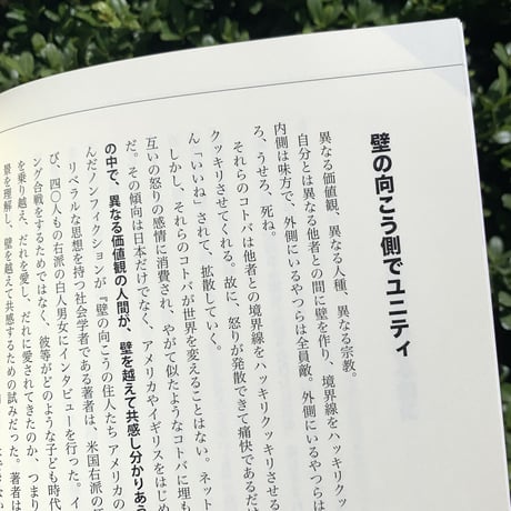 小野寺伝助｜クソみたいな世界で抗うためのパンク的読書