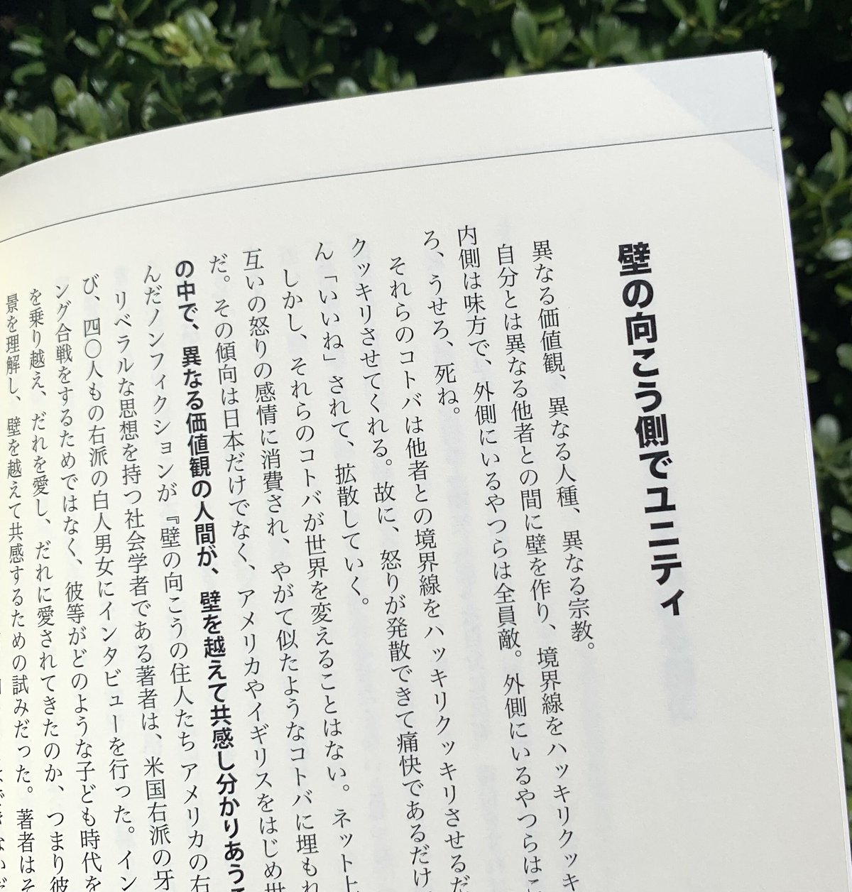 小野寺伝助｜クソみたいな世界で抗うためのパンク的読書