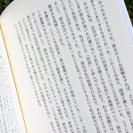 目の見えない私がヘレン・ケラーにつづる怒りと愛をこめた一方的な手紙