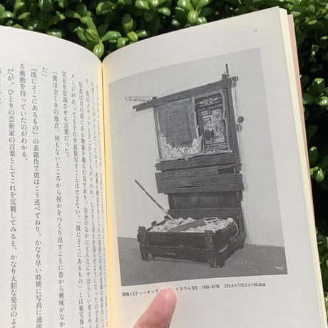 大竹昭子｜姓がおなじ人　極私的大竹伸朗論